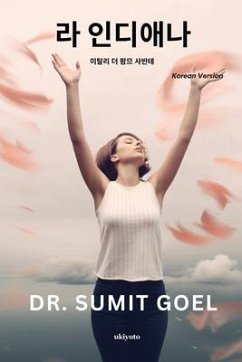 한 번 더 자라고 싶어요. 인식을 변화시키고 행동 패턴을 재구축함으로써 당ǲ - Sumit Goel