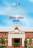 Bharatiya Vaishvik Parishad Vaishvik Samiksha 2022