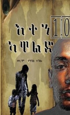 Cover እተን_10_ኣዋልድ