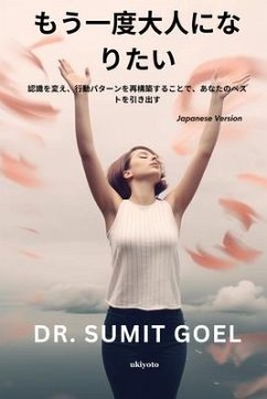 もう一度大人になりたい 認識を変え、行動パターンを再構築することで - Sumit Goel