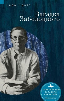 Cover Nikolai Zabolotsky