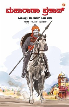 Cover Maharana Pratap in Kannada (ಮಹಾರಾಣಾ ಪ್ರತಾಪ್)