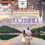 Ya lyubima (MP3-Download)