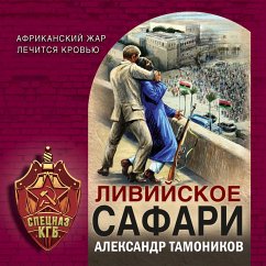 Liviyskoe safari (MP3-Download) - Tamonikov, Aleksandr