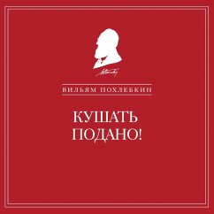 Kushat podano! Repertuar kushaniy i napitkov v russkoy klassicheskoy dramaturgii (MP3-Download) - Pohlebkin, Vilyam
