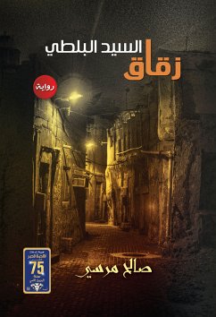 زقاق السيد البلطى (eBook, ePUB) - مرسي, صالح