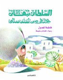 السلطان نبهان يختفي من سندستان (eBook, ePUB)