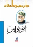 أبو نواس (eBook, ePUB)