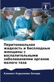 Peritoneal'naq zhidkost' i besplodnye zhenschiny s wospalitel'nymi zabolewaniqmi organow malogo taza