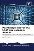 Realizaciq protokola LDAP pri sozdanii domena