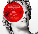 Мост через бездну. Комментарий к античности (eBook, ePUB)