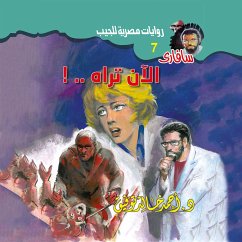 Now you see it (MP3-Download) - Tawfeek, Dr. Ahmed Khaled