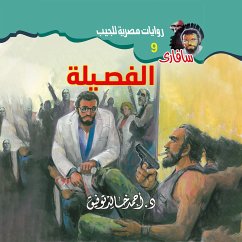 Family (MP3-Download) - Tawfeek, Dr. Ahmed Khaled