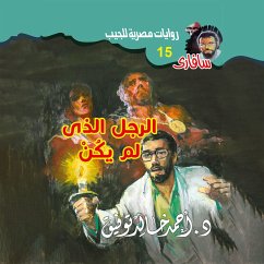 The man who was not (MP3-Download) - Tawfeek, Dr. Ahmed Khaled