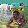 Unity 731 (MP3-Download) - Bild 1