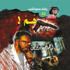 they ! (MP3-Download) - Tawfeek, Dr. Ahmed Khaled