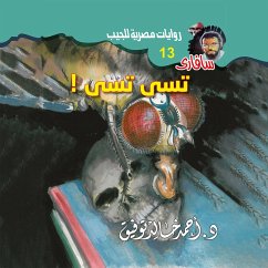 Tsi .. Tsi (MP3-Download) - Tawfeek, Dr. Ahmed Khaled