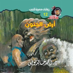 Land of madness (MP3-Download) - Tawfeek, Dr. Ahmed Khaled