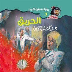 Fire (MP3-Download) - Tawfeek, Dr. Ahmed Khaled