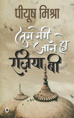 Tum Meri Jaan Ho Raziya B - Mishra, Piyush