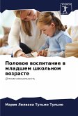 Polowoe wospitanie w mladshem shkol'nom wozraste Polowoe wospitanie w mladshem shkol'nom wozraste
