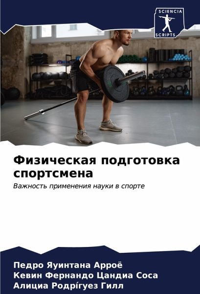 Fizicheskaq podgotowka sportsmena