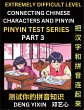 Extremely Difficult Chinese Characters... - Bild 1