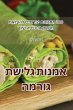 אמנות... - Bild 1