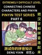 Extremely Difficult Chinese Characters... - Bild 1