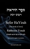 Sefer HaYirah [The book of Awe] ספר היראה Hebrew & English Translation