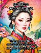 Brush & Color China - Bild 1