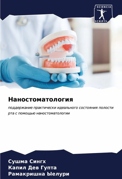 Nanostomatologiq Nanostomatologiq