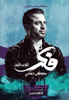 Think Part1 (eBook, ePUB) - Hosni, Moustafa