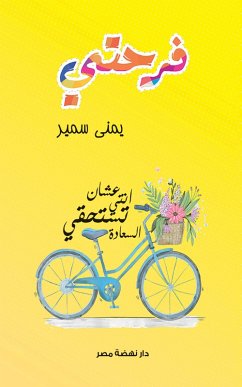 Cover My joy (eBook, ePUB)