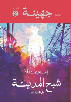 Cover Juhayna 2 the ghost of the city (eBook, ePUB)