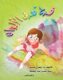 فرح تعرف الألوان (eBook, ePUB)