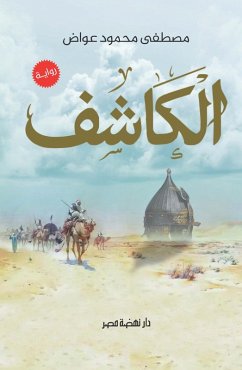 Cover Detector (eBook, ePUB)