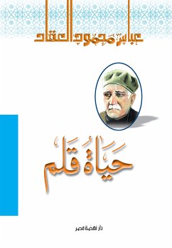 حياة قلم (eBook, ePUB) - العقاد, عباس محمود