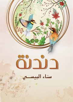 دندنة (eBook, ePUB) - البيسي, سناء