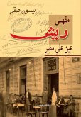 Rish Café (eBook, ePUB) Rish Café (eBook, ePUB)