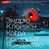 Kogda prihodit Rozhdestvo (MP3-Download) Kogda prihodit Rozhdestvo (MP3-Download)