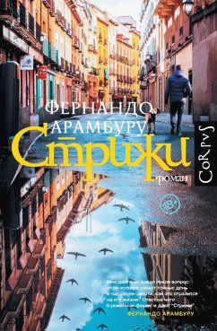 Cover Strizhi (eBook, ePUB)