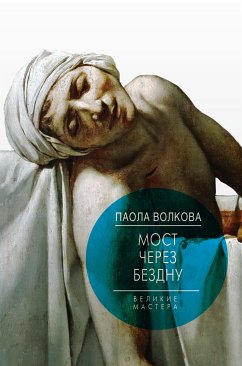 Мост через бездну. Великие мастера (eBook, ePUB) - Волкова, Паола