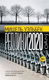 Реплики 2020 (eBook, ePUB)