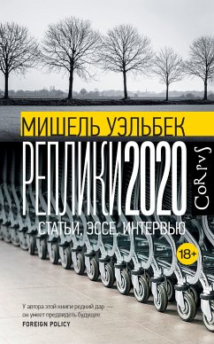 Реплики 2020 (eBook, ePUB) - Уэльбек, Мишель