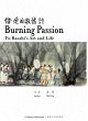 Burning Passion Fu Baoshi's Art and Life - Bild 1