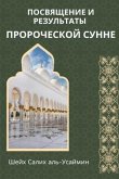 &#1055;&#1054;&#1057;&#1042;&#1071;&#1065;&#1045;&#1053;&#1048;&#1045; &#1048; &#1056;&#1045;&#1047;&#1059;&#1051;&#1068;&#1058;&#1040;&#1058;&#1067; &#1055;&#1056;&#1054;&#1056;&#1054;&#1063;&#1045;&#1057;&#1050;&#1054;&#1049; &#1057;&#1059;&#1053;&#1053;