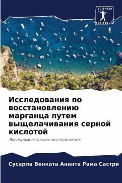 Issledowaniq po wosstanowleniü marganca putem wyschelachiwaniq sernoj kislotoj - Sastri, Susarla Venkata Ananta Rama