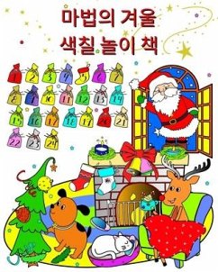 마법의 겨울 색칠 놀이 책 - Kim, Maryan Ben