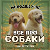 &#1052;&#1086;&#1083;&#1086;&#1076;&#1096;&#1110; &#1091;&#1095;&#1085;&#1110;, &#1042;&#1057;&#1045; &#1055;&#1056;&#1054; &#1057;&#1054;&#1041;&#1040;&#1050;&#1048;